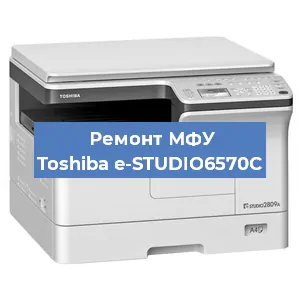 Замена лазера на МФУ Toshiba e-STUDIO6570C в Воронеже